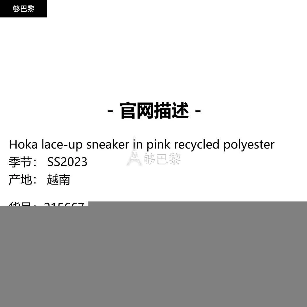 商品Hoka One One|【特惠7.9折】包邮包税【预售7天发货】 HOKA ONE ONE 2023春夏 男士 休闲运动鞋 运动鞋 2156676 1136670PWWM ,价格¥1729,第2张图片详细描述