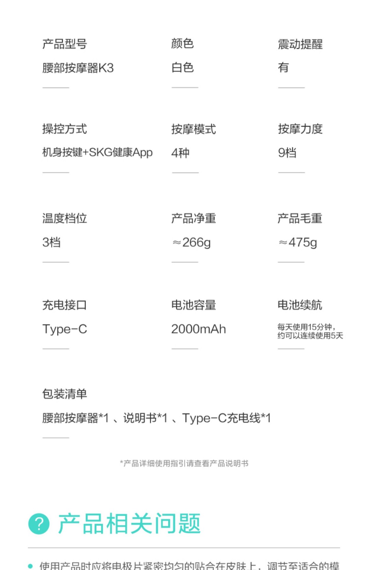 商品[国内直发] SKG|SKG腰部按摩器K3暖腹热敷舒缓腰背部酸胀按摩仪护腰椎带,价格¥365,第39张图片详细描述