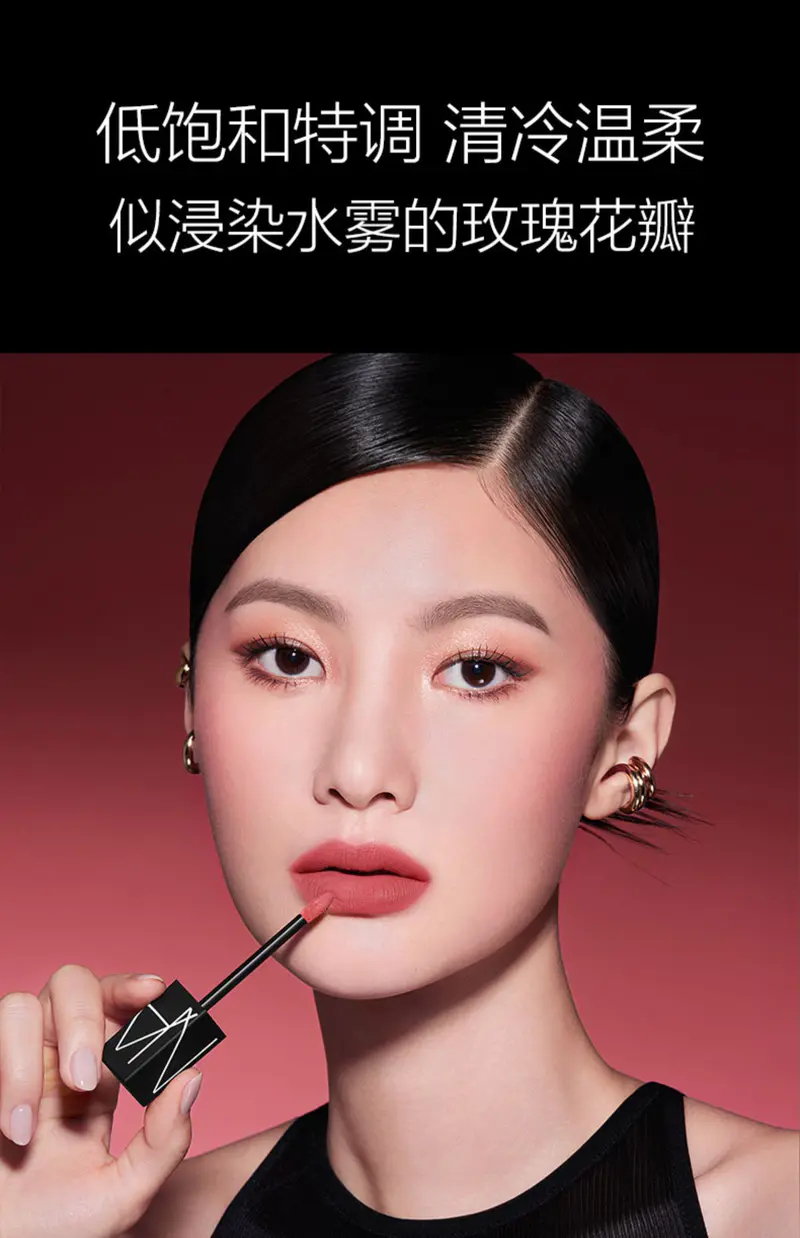 商品NARS|NARS 纳斯空气水雾唇霜唇釉317焦茶乌龙【香港直邮】,价格¥255,第2张图片详细描述