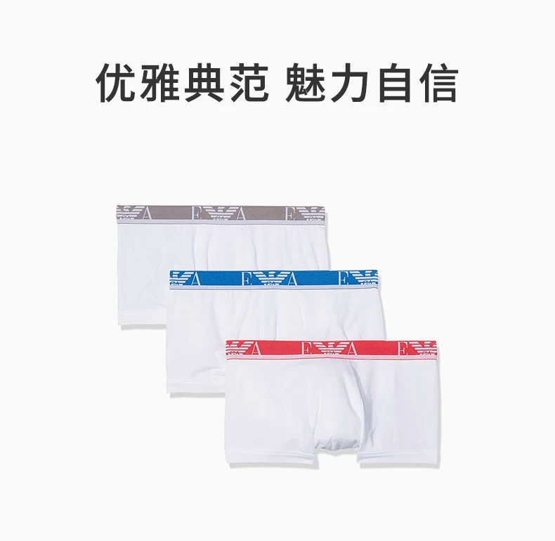 商品Emporio Armani|EMPORIO ARMANI 白色男士内裤 111357-7P715-16510,价格¥322,第1张图片详细描述