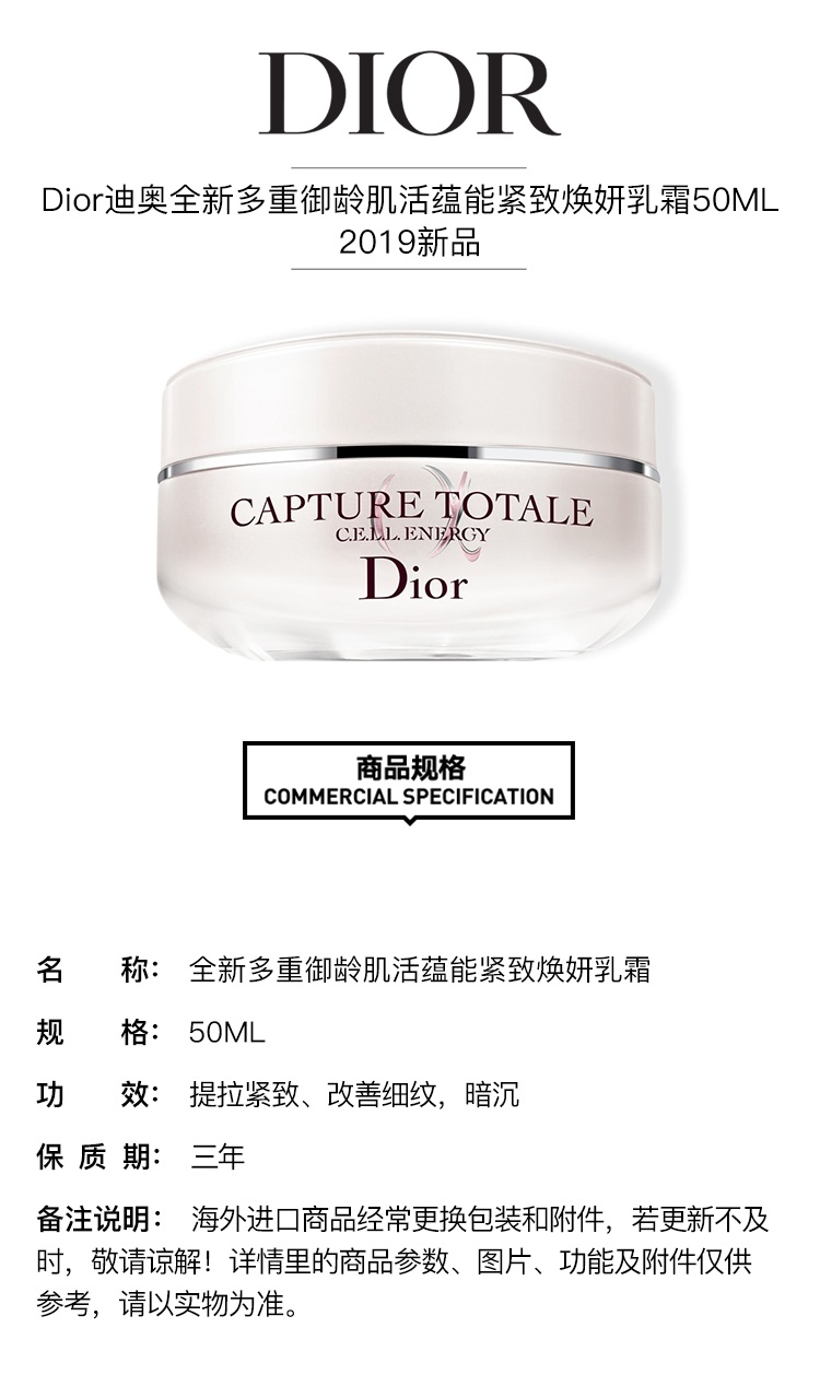 商品Dior|Dior迪奥肌活蕴能紧致焕妍乳霜面霜50ml 滋润,价格¥789,第2张图片详细描述