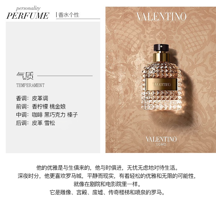 商品Valentino|Valentino华伦天�奴UOMO男士香水50-100ml EDT淡香水 皮革调 熟男诱惑,价格¥461,第3张图片详细描述