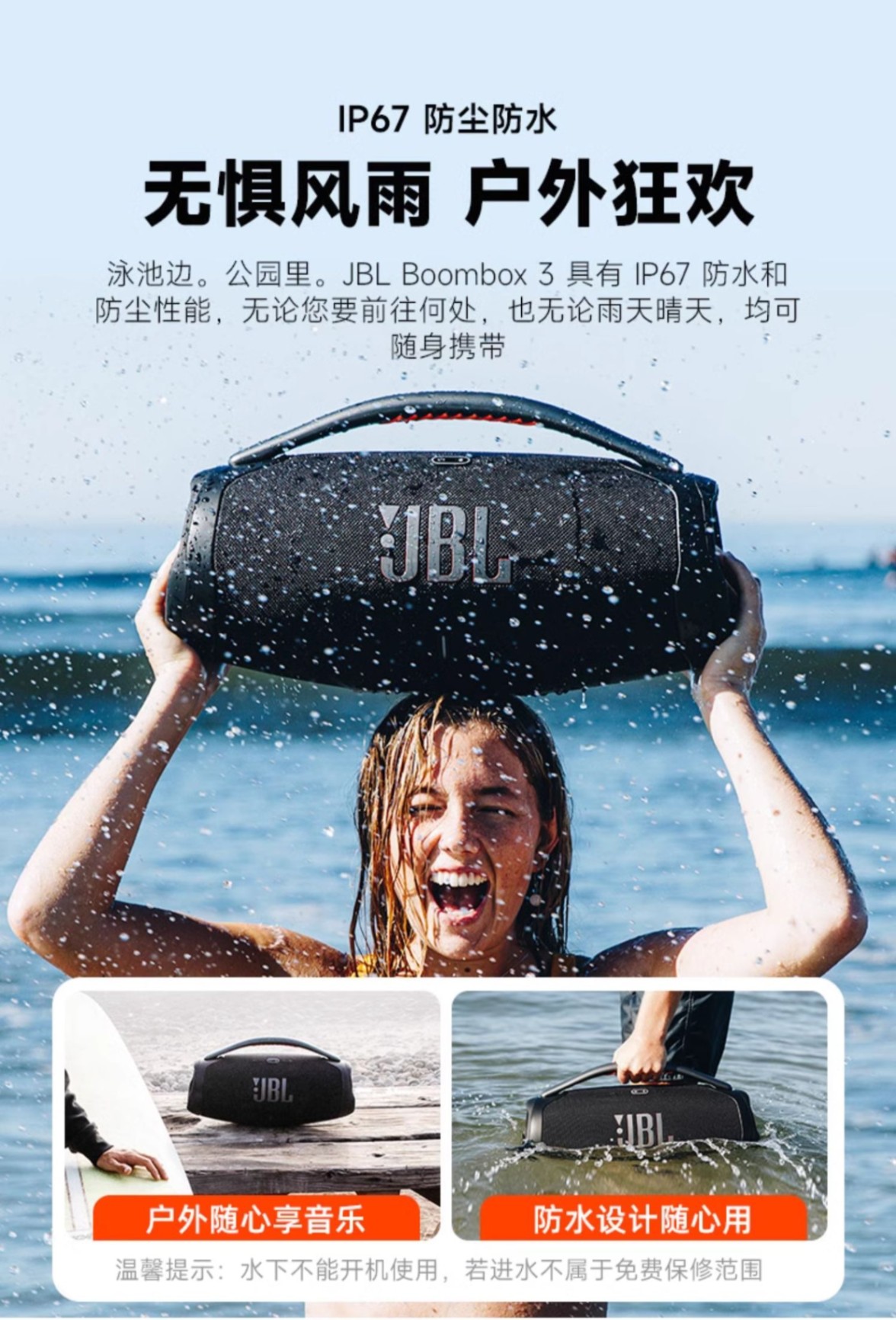 商品[国内直发] JBL|BOOMBOX3 音乐战神3代 无线蓝牙音箱户外防水便携式重低音音响,价格¥3490,第14张图片详细描述