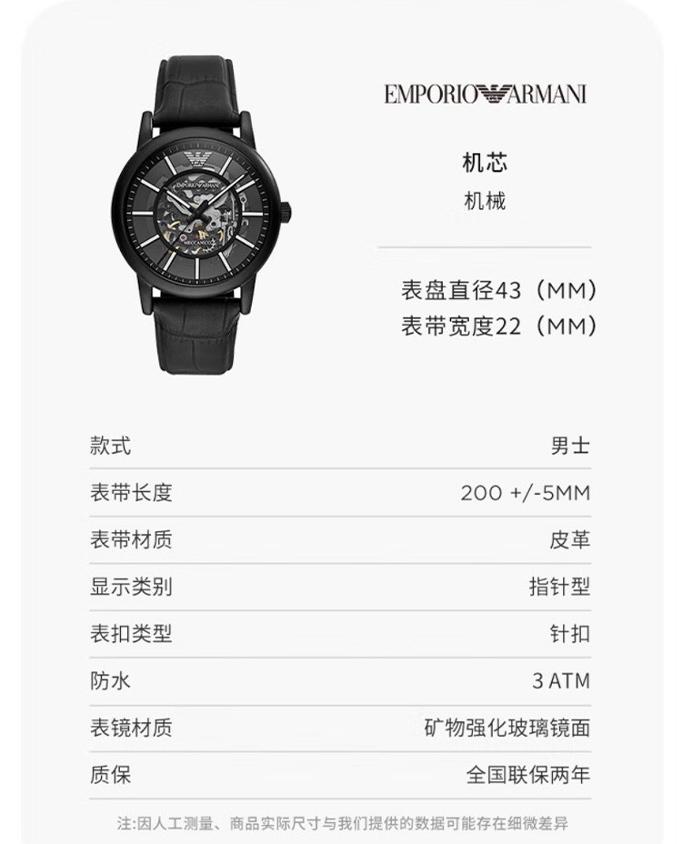 商品[国内直发] Emporio Armani|Armani阿玛尼旗舰店黑武士手表男士运动型 潮流镂空机械表AR60008,价格¥1699,第8张图片详细描述
