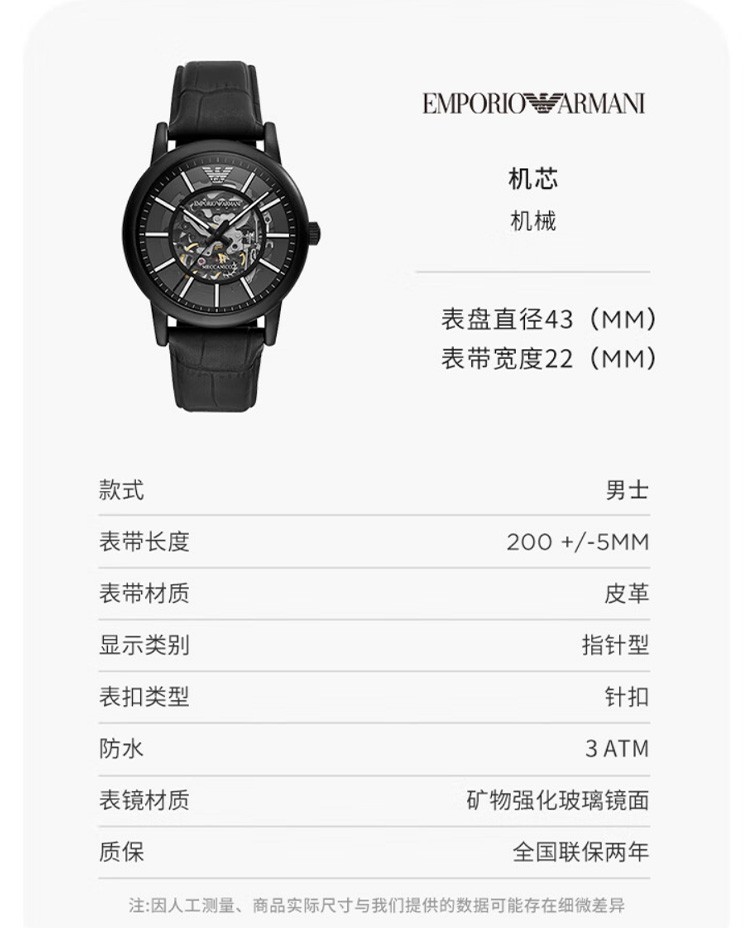 商品[国内直发] Emporio Armani|Armani阿玛尼旗舰店黑武士手表男士运动型 潮流镂空机械表AR60008,价格¥1713,第8张图片详细描述