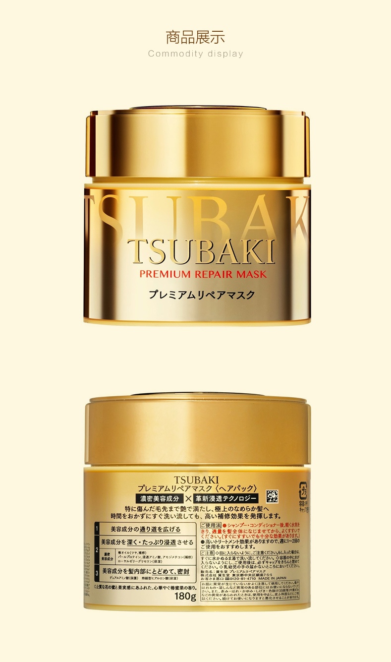 商品Shiseido|资生堂SHISEIDO 丝蓓绮金色发膜 180g	,价格¥98,第5张图片详细描述