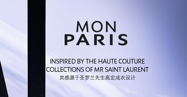 商品Yves Saint Laurent|YSL圣罗兰反转巴黎女士浓香水EDP 150ml,价格¥1091,第9张图片详细描述