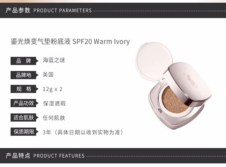 商品La Mer|LA MER 海蓝之谜 鎏光焕变气垫粉底液 #13 WARM IVORY 附替换装 12g,价格¥842,第2张图片详细描述