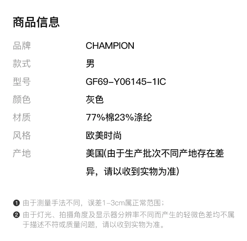 商品[国内直发] CHAMPION|CHAMPION 男士左胸小“C”logo纯色加绒拉链连帽卫衣 GF69-Y06145-1IC,价格¥240,第2张图片详细描述