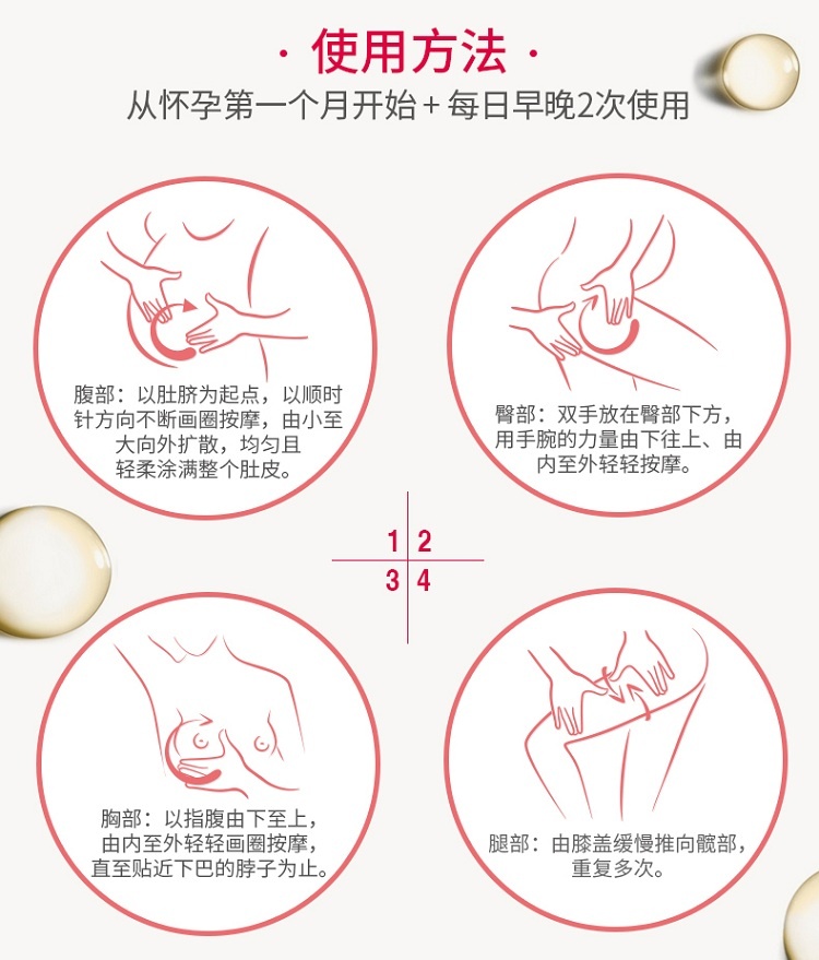 商品Mustela|Mustela妙思乐孕产妇双效按摩修护霜150ml,价格¥210,第9张图片详细描述