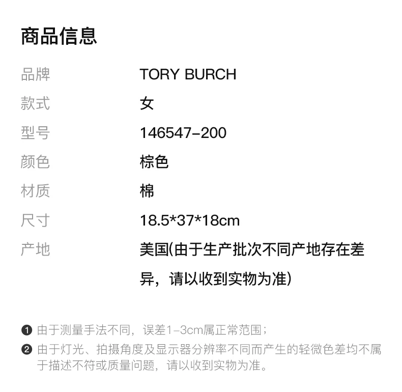 商品Tory Burch|TORY BURCH 棕色女士托特包 146547-200,价格¥1905,第2张图片详细描述