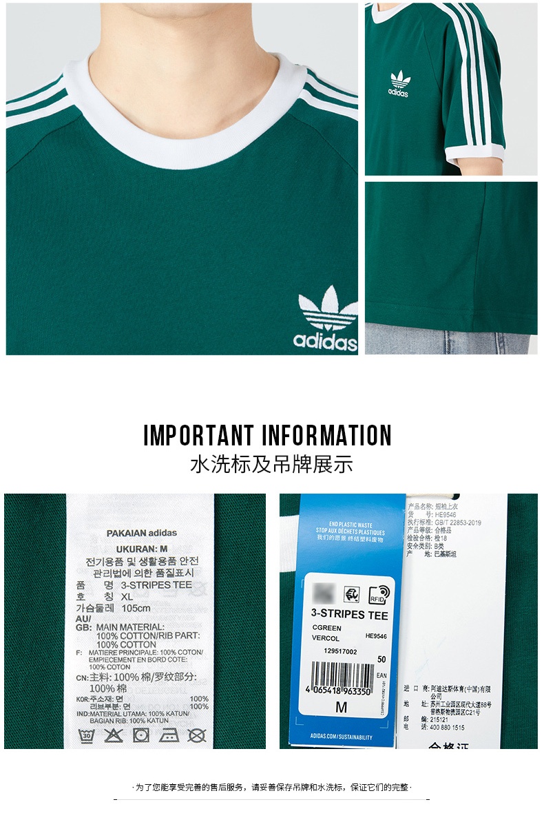 商品[国内直发] Adidas|3-STRIPES TEE男士运动休闲短袖T恤,价格¥201,第4张图片详细描述