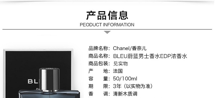 商品[国内直发] Chanel|Chanel香奈儿蔚蓝男士香水50-100-150ML ,价格¥1029,第2张图片详细描述