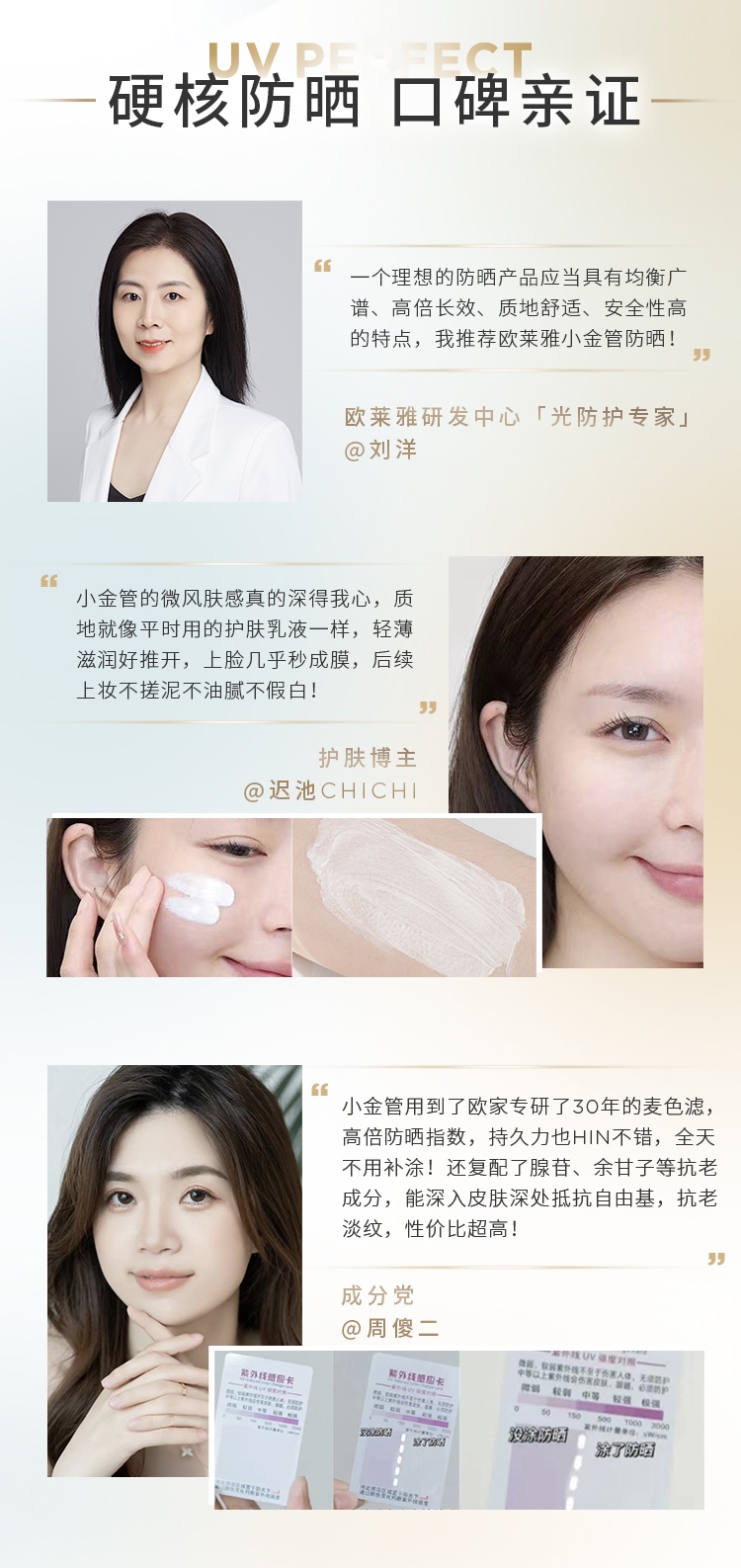 商品L'Oreal Paris|欧莱雅 小金管多重防护隔离防晒霜清爽隔离防晒乳SPF50+ 30ml 麦色滤长效防晒 抵御紫外线晒伤 玻尿酸保湿,价格¥158,第9张图片详细描述