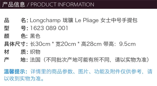 商品Longchamp|Longchamp 珑骧 女士短柄黑色中号尼龙折叠饺子包 1623089001,价格¥759,第1张图片详细描述