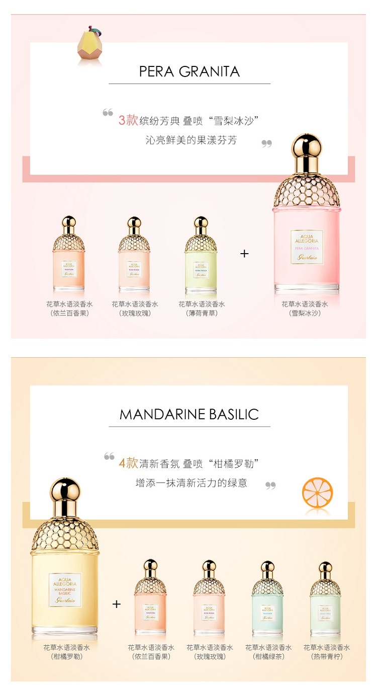 商品Guerlain|Guerlain娇兰花草水语女士香水 淡香水EDT系列125ML ,价格¥690,第11张图片详细描述