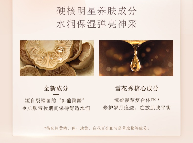 商品[国内直发] Sulwhasoo|雪花秀致美养肤气垫粉底液SPF50+/PA+++遮瑕防晒清薄持久隔离,价格¥330,第4张图片详细描述