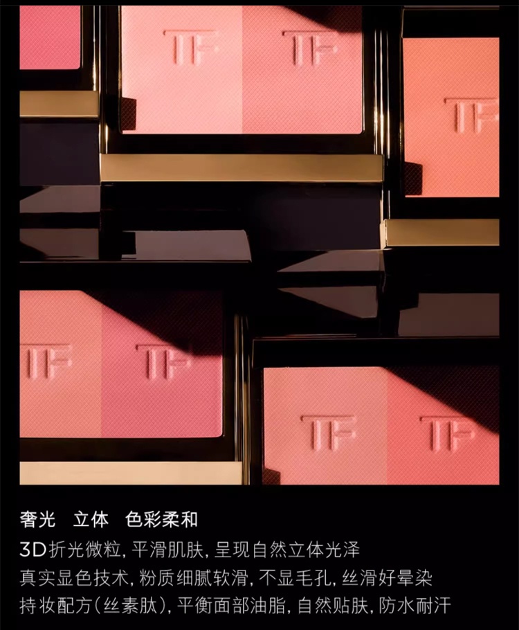 商品Tom Ford|汤姆福特腮红 修容橘色奢金双色腮红盘6.5g,价格¥448,第4张图片详细描述