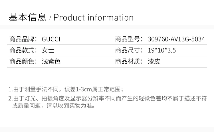 商品Gucci|GUCCI 女士浅紫色漆皮零钱包 309760-AV13G-5034,价格¥3113,第4张图片详细描述