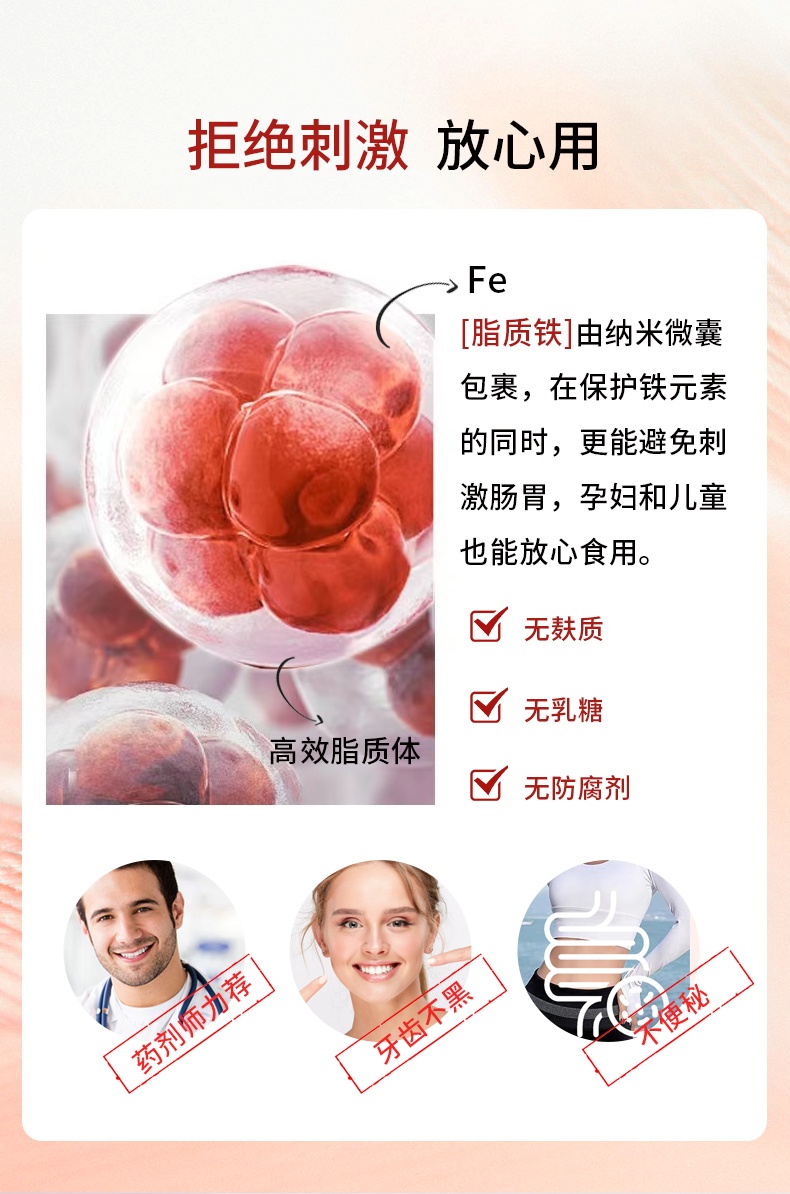 商品[国内直发] Biowell|【保税直发】进口铁元素剂片富铁养气血吸收强女性孕妇产妇孕期补气血 60粒/盒,价格¥282,第6张图片详细描述
