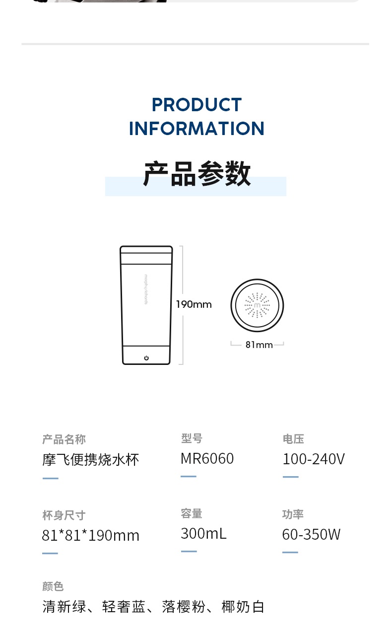 商品Morphy Richards|英国摩飞 烧水杯 MR6060 保温杯小型便携旅行办公室,价格¥345,第20张图片详细描述