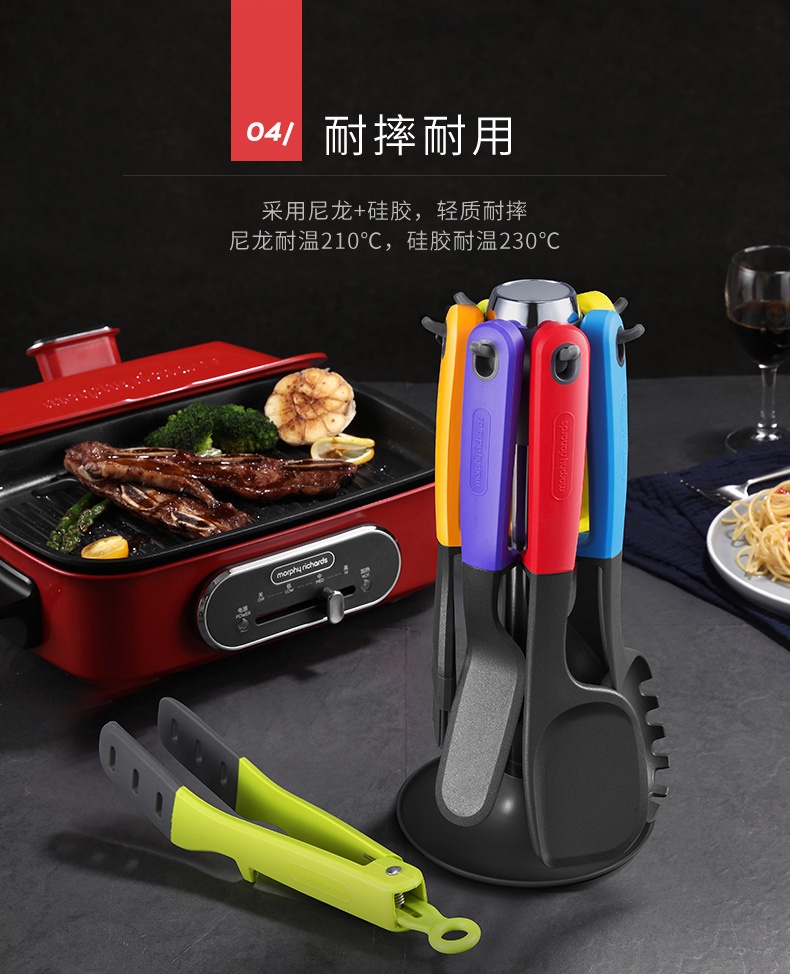 商品[国内直发] Morphy Richards|多功能料理锅配件 硅胶厨具七件套装 不粘锅伴侣 原装MR1032,价格¥120,第19张图片详细描述