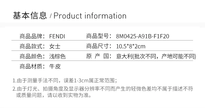 商品Fendi|FENDI 女士浅棕色牛皮名片夹 8M0425-A91B-F1F20,价格¥2051,第2张图片详细描述