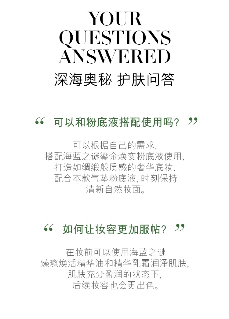 商品[国内直发] La Mer|海蓝之谜 鎏光焕变气垫粉底液 24g #01粉瓷色 养肤遮瑕持妆持久,价格¥499,第11张图片详细描述