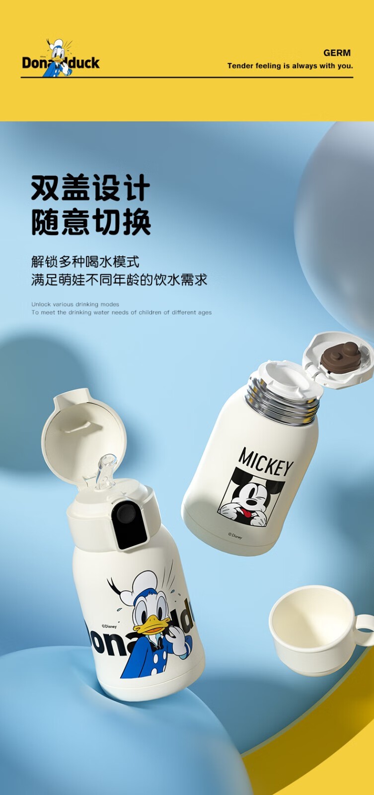 商品GERM|日本GERM格沵 米奇智能儿童保温杯 500ML,价格¥360,第6张图片详细描述