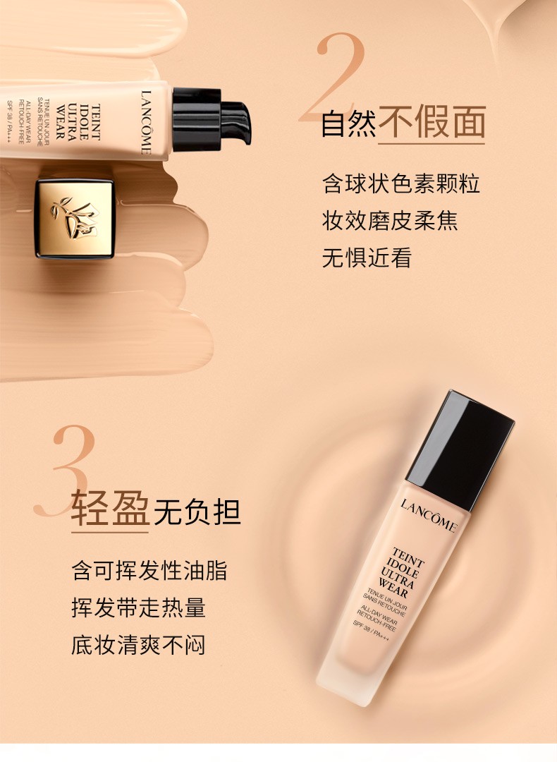 商品[国内直发] Lancôme|LANCÔM 兰蔻新持妆粉底液 30ml PO-01象牙白自然粉调 轻薄持妆不闷痘持久遮瑕 适合自然冷白肤色SPF38,价格¥333,第7张图片详细描述