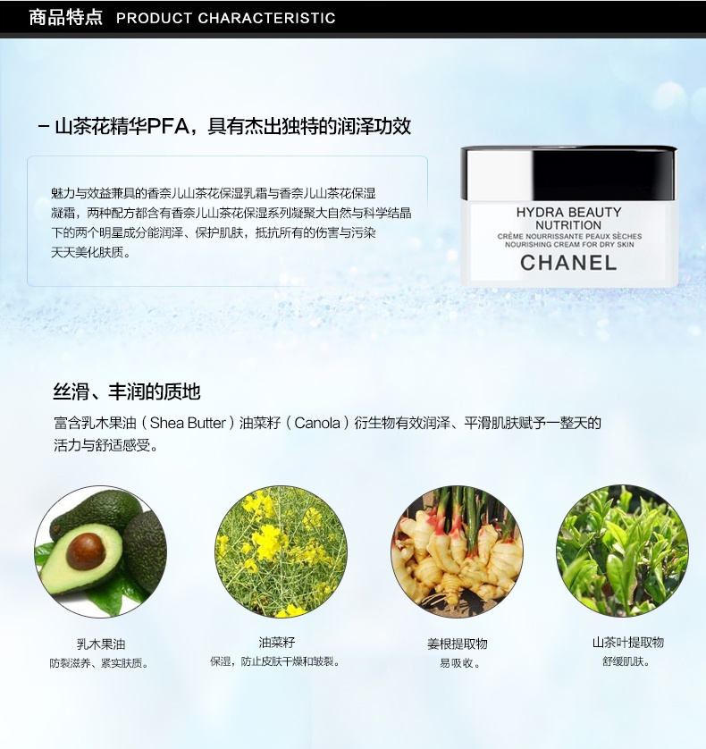 商品Chanel|Chanel香奈儿山茶花保湿滋养乳霜50ML,价格¥619,第2张图片详细描述