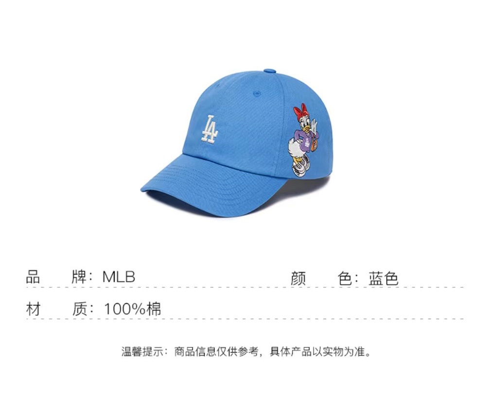 商品MLB|【享贝家】 Disney迪士尼唐老鸭联名 刺绣潮流 鸭舌帽 米色/白色/黑色/蓝色 3ACPD011N ,价格¥157,第12张图片详细描述