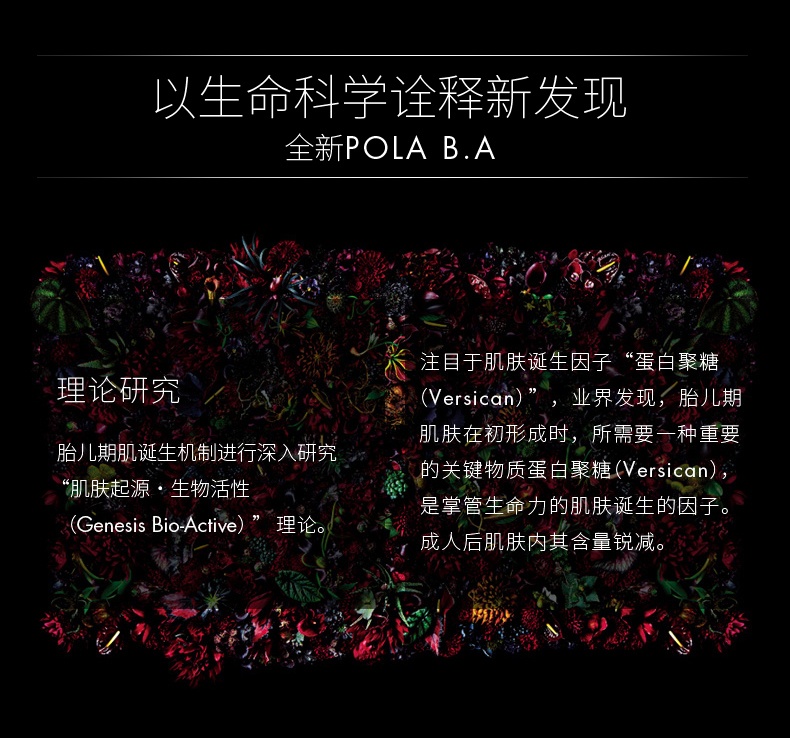 商品[国内直发] POLA|POLA宝丽日本进口BA赋颜晨光洗面奶100g,价格¥651,第4张图片详细描述