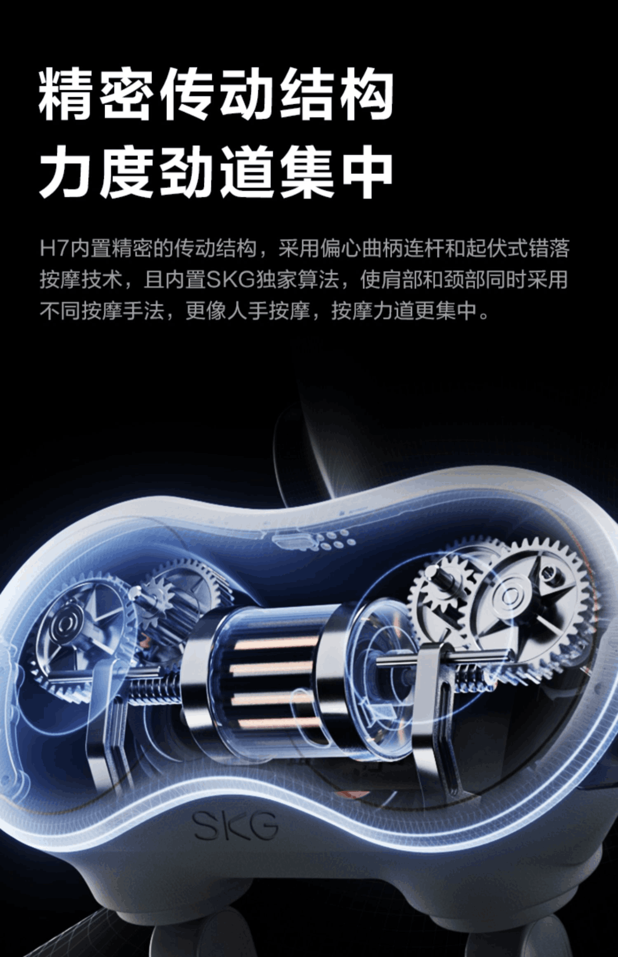 商品[国内直发] SKG|颈椎肩颈按摩仪H7旗舰肩颈斜方肌脖子按摩仪器护颈颈部按摩器,价格¥1046,第18张图片详细描述