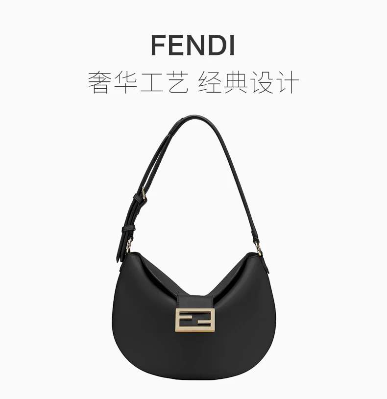 商品[国内直发] Fendi|FENDI SS21女士黑色小号牛角新月包 8BR790-AF2P-F0KUR,价格¥11769,第1张图片详细描述