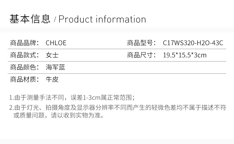 商品Chloé|Chloe' 蔻依 女士包袋 C17WS320-H2O-43C,价格¥4792,第3张图片详细描述