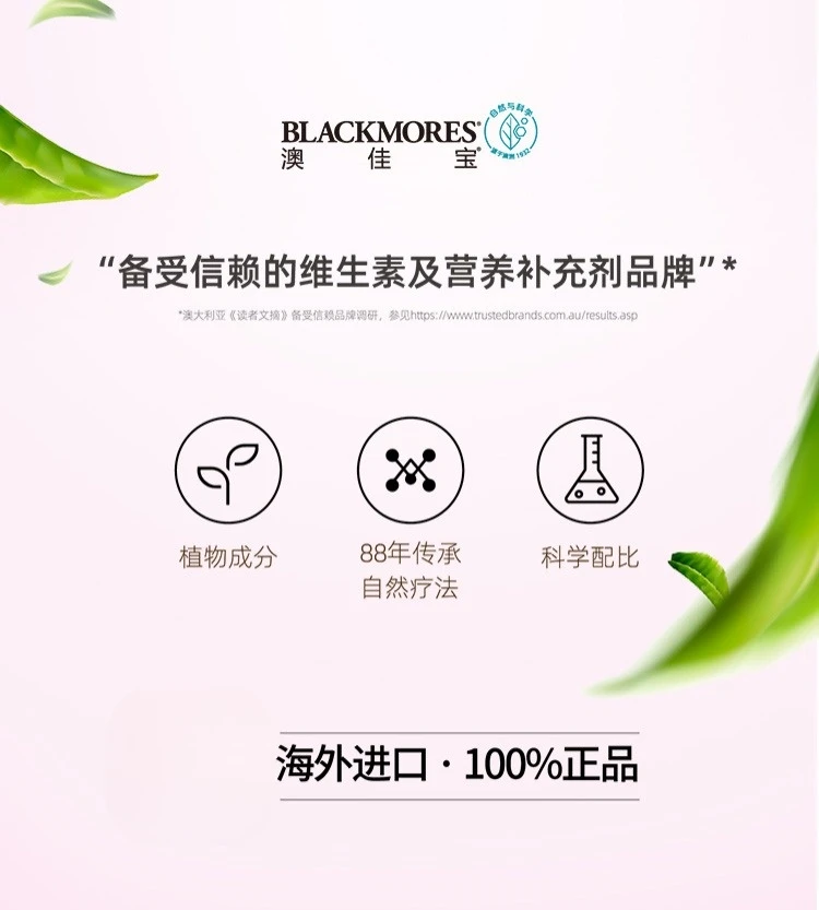 商品[国内直发] Blackmores|澳佳宝Blackmores血糖平衡配方片,价格¥101,第12张图片详细描述
