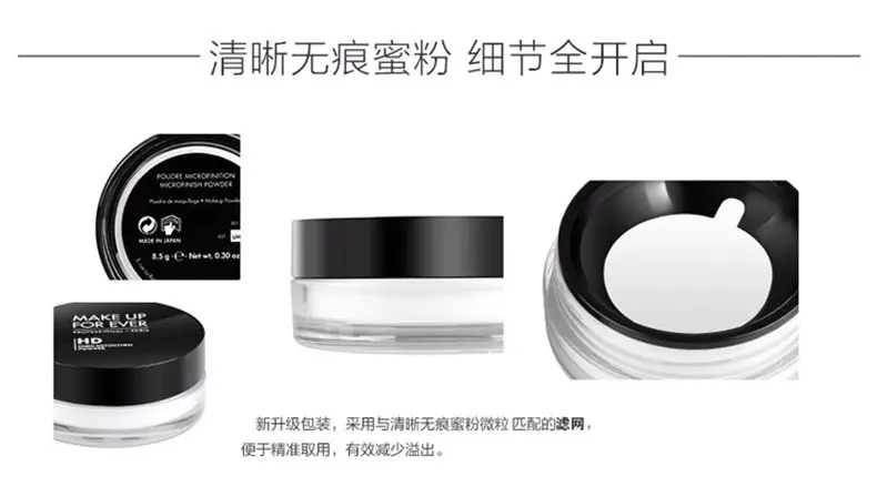 商品Make Up For Ever|玫珂菲清晰无痕蜜粉定妆控油散粉8.5g【香港直邮】,价格¥211,第7张图片详细描述