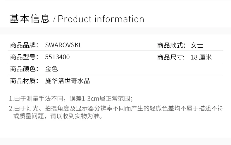 商品Swarovski|SWAROVSKI 女士金色手链 5513400,价格¥794,第2张图片详细描述