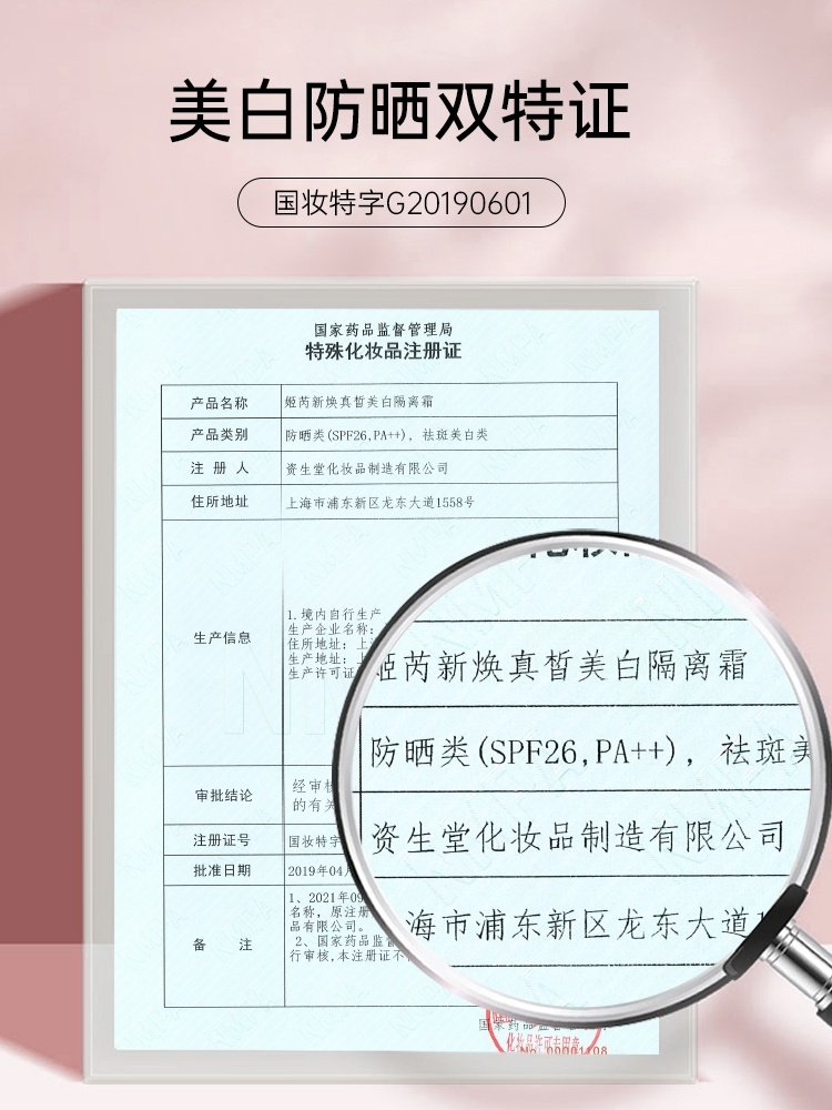 商品[国内直发] ZA|姬芮新焕真皙隔离霜体验套装 5g*6 （旅行装） （效期截止日期：20240901）,价格¥26,第3张图片详细描述