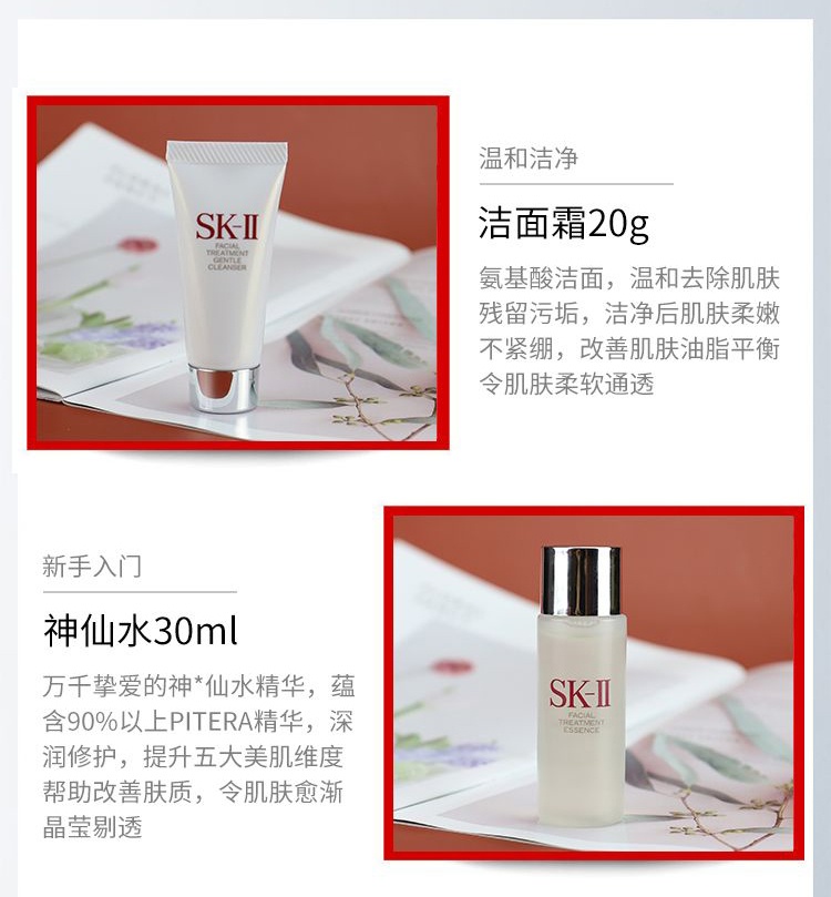 商品[国内直发] SK-II|SK-II入门体验装神仙水大红瓶旅行装 4件套,价格¥413,第4张图片详细描述
