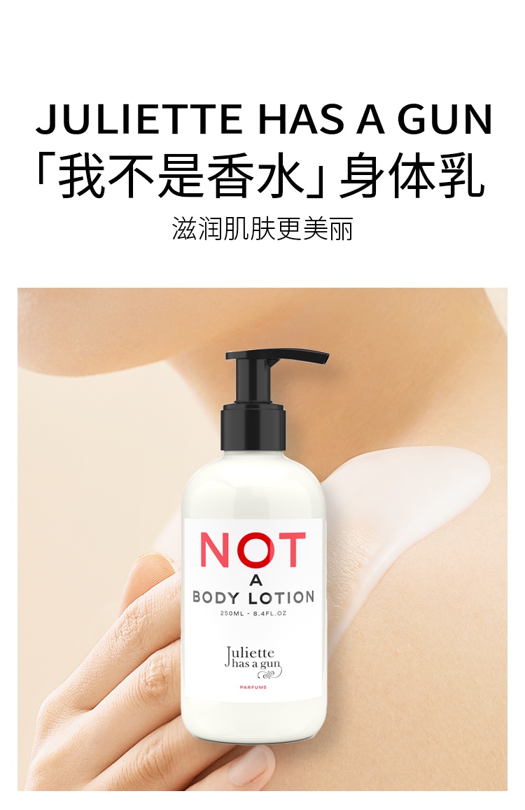 商品Juliette Has A Gun|JULIETTE HAS A GUN佩枪朱丽叶「我不是香水」身体乳250ml,价格¥404,第2张图片详细描述