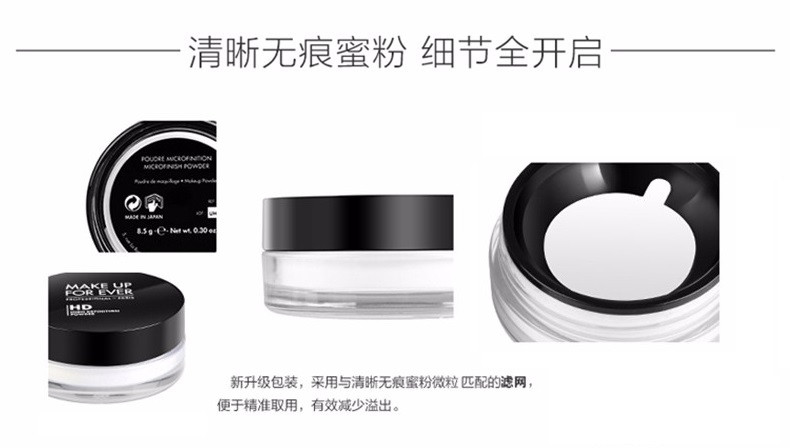 商品Make Up For Ever|MAKE UP FOR EVER/浮生若梦 全新清晰无痕蜜粉｜包邮【香港直发】,价格¥254,第14张图片详细描述