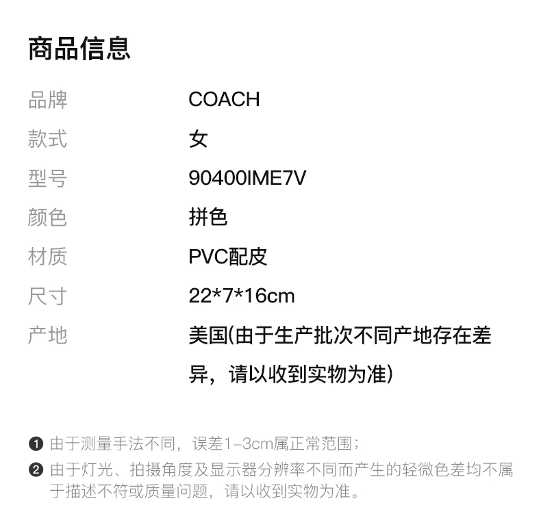 商品Coach|COACH 拼色女士斜挎包 90400IME7V,价格¥1587,第2张图片详细描述