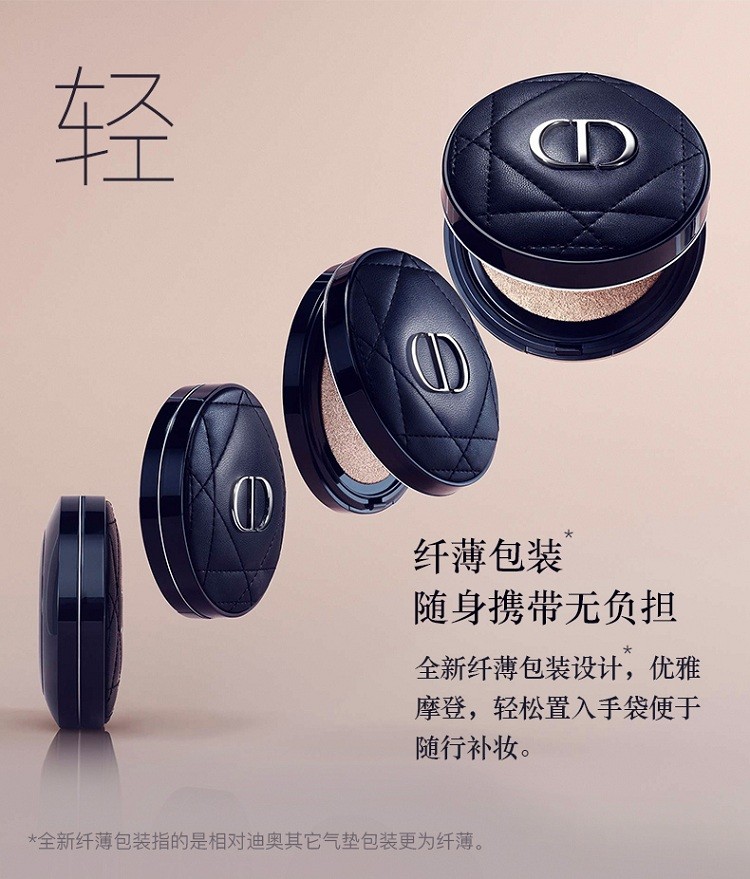 商品Dior|Dior迪奥全新凝脂恒久锁妆气垫14G 超轻薄水润BB粉底 ,价格¥330,第5张图片详细描述