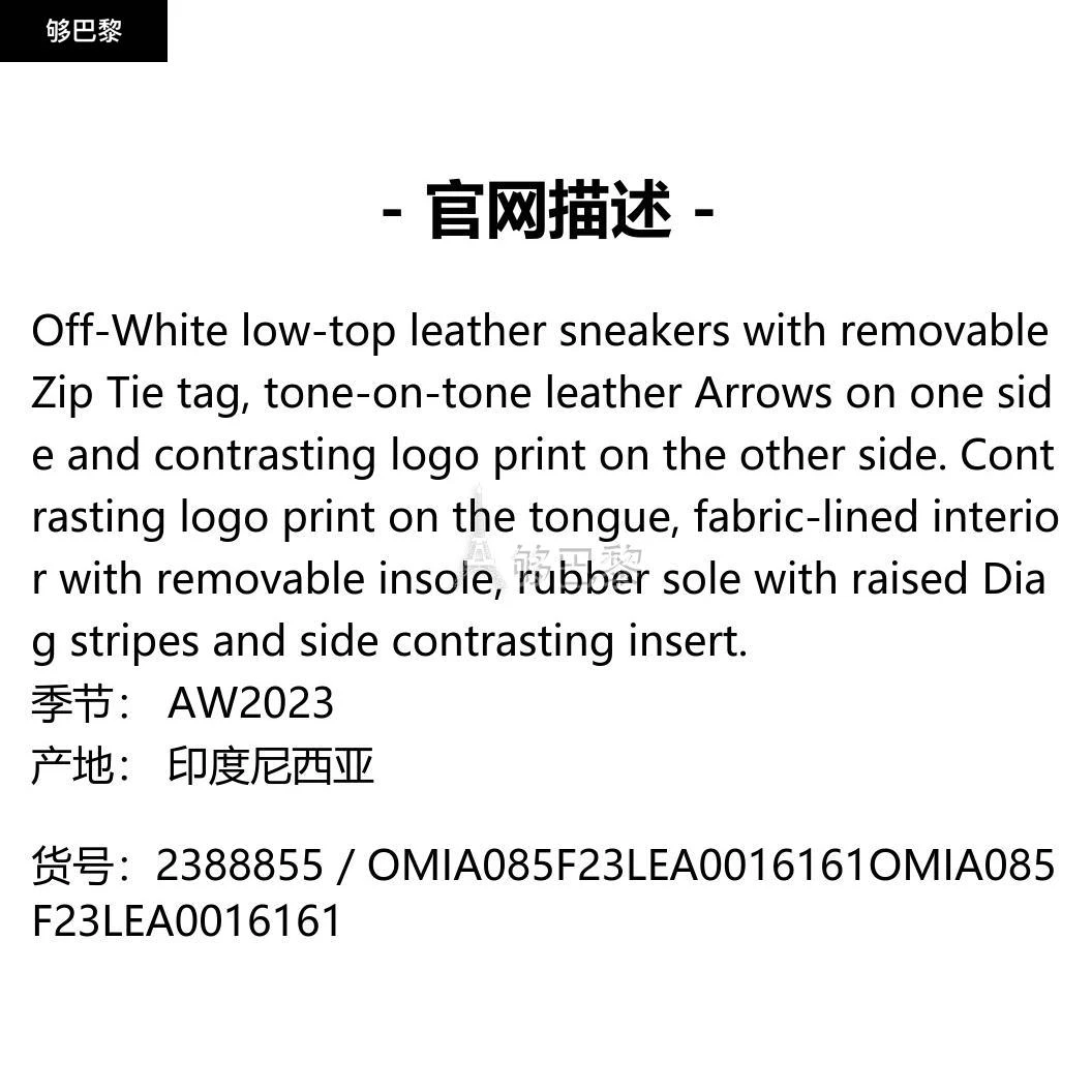 商品Off-White|【特惠6.4折】包邮包税【预售7天发货】 OFF-WHITE 2023秋冬 男士 休闲运动鞋 休闲鞋 2388855 OMIA085F23LEA0016161 ,价格¥2745,第2张图片详细描述