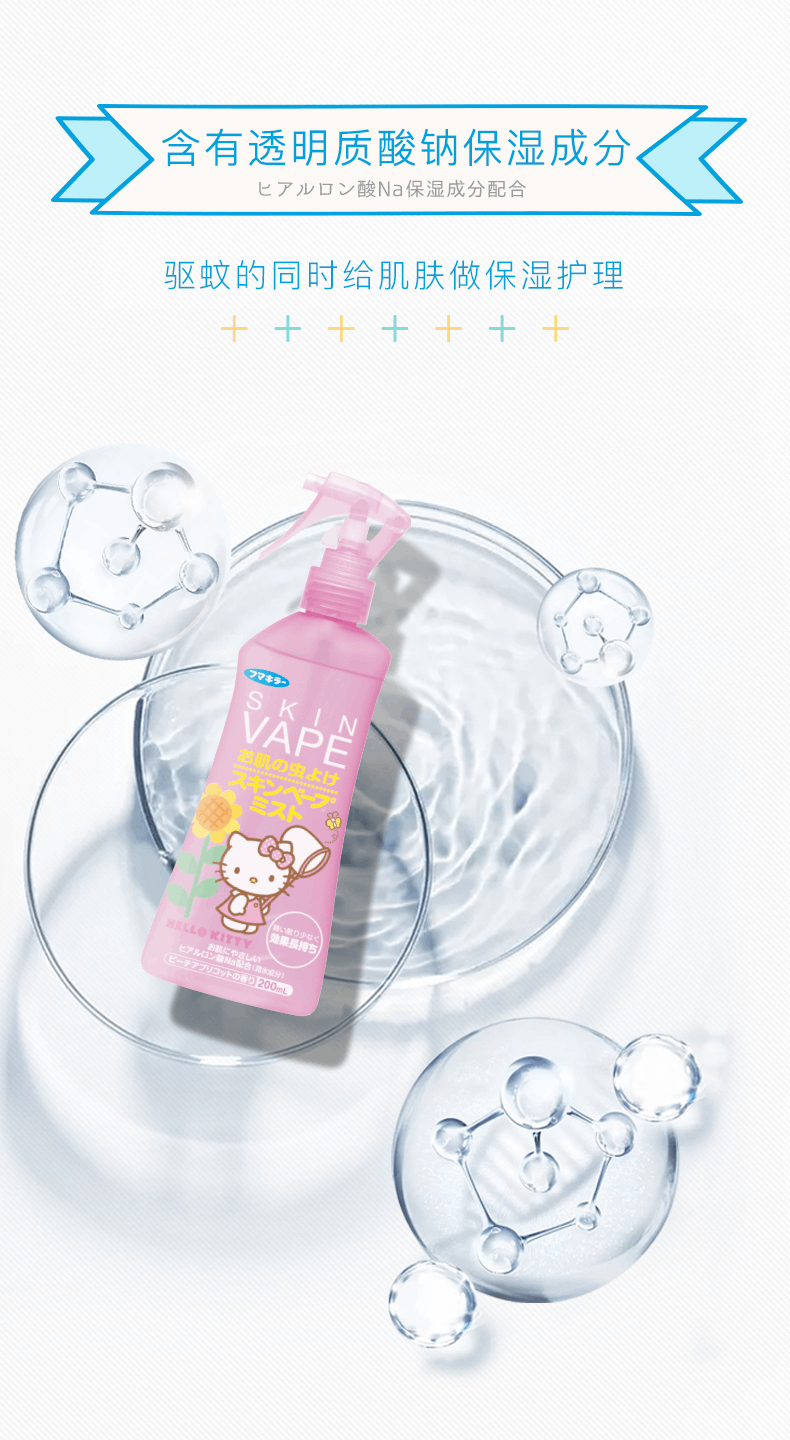 ��商品VAPE|Vape日本未来驱蚊喷雾 三款可选 200ml*2 ,价格¥111,第7张图片详细描述