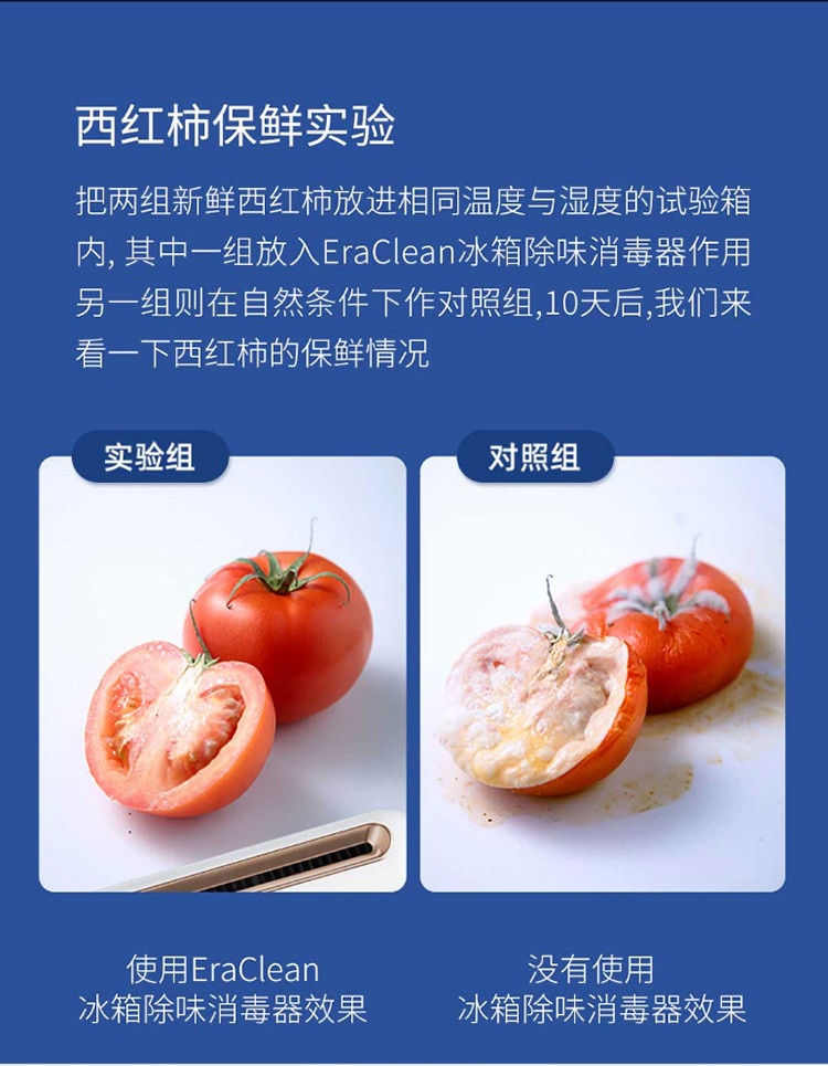 商品[国内直发] EraClean|EraClean冰箱除味消毒器冰箱专用去臭杀菌神器家用冰箱除味消毒机净化器 玫瑰金,价格¥143,第15张图片详细描述