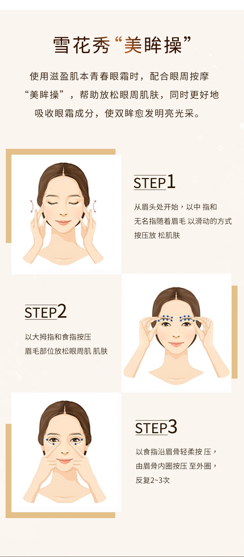 商品[国内直发] Sulwhasoo|雪花秀滋盈肌本青春眼霜25ml 焕采抚纹焕采精华,价格¥517,第8张图片详细描述