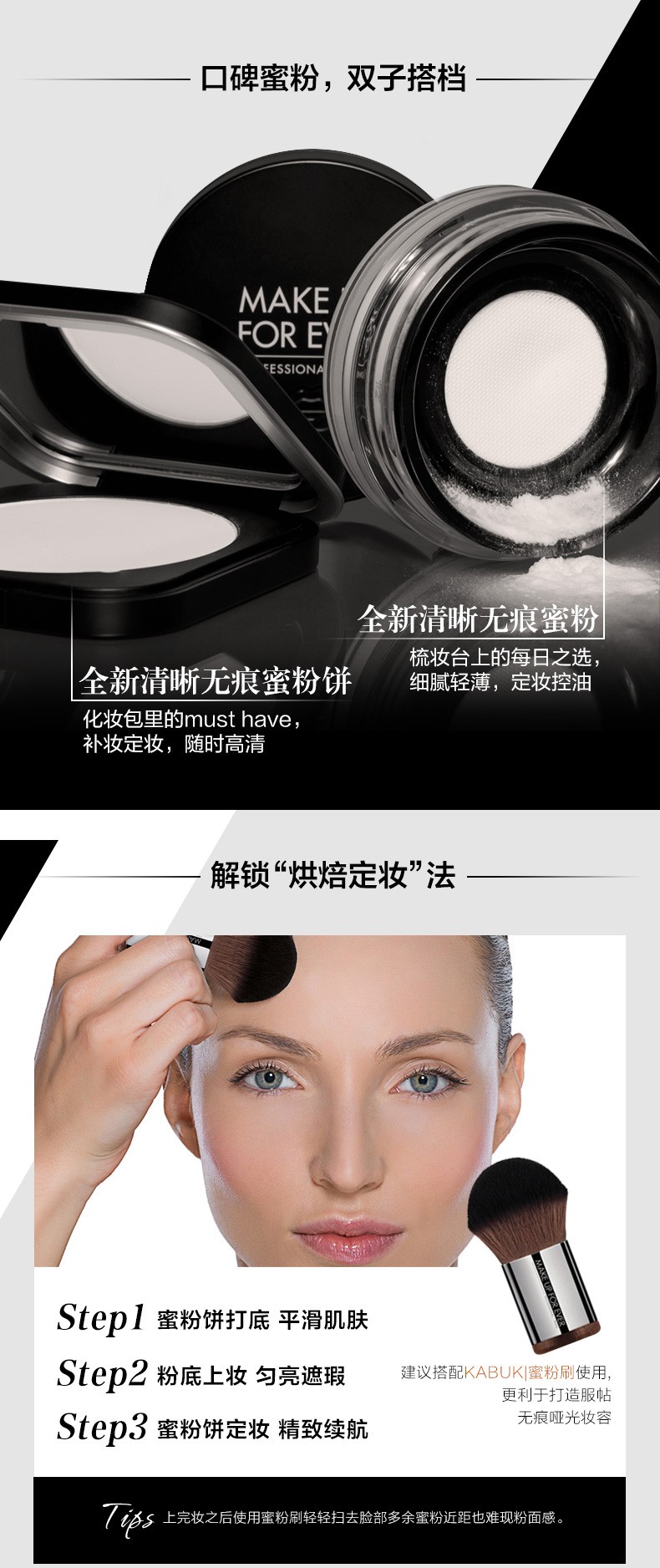 商品Make Up For Ever|Make Up Forever玫珂菲全新清晰无痕蜜粉饼6.2g,价格¥277,第4张图片详细描述